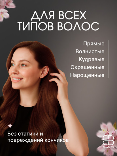 массажная расческа для бережного ухода бежевый, созданная по японской технологии, 21.5x4 см