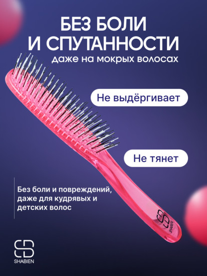 массажная расческа для бережного ухода розовый, созданная по японской технологии, 21.5x4 см