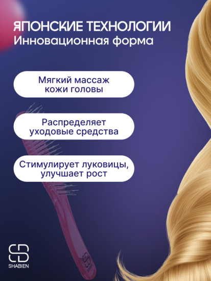 массажная расческа для бережного ухода розовый, созданная по японской технологии, 21.5x4 см
