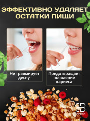 Зубная нить Флоссеры, Зубная нить с зубочисткой, 88 шт флоссер, белый - Фото 2