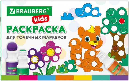 Большие точечные маркеры KIDS 8 цветов, Раскраска и 2 сменных наконечника, 152616
