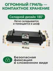 Электрогриль настольный DSP KB1118 (2200 Вт), большая семейная гриль-панель 95.8 см, с  двумя зонами нагрева - Фото 2