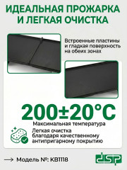Электрогриль настольный DSP KB1118 (2200 Вт), большая семейная гриль-панель 95.8 см, с  двумя зонами нагрева - Фото 3