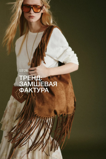 Сумка женская