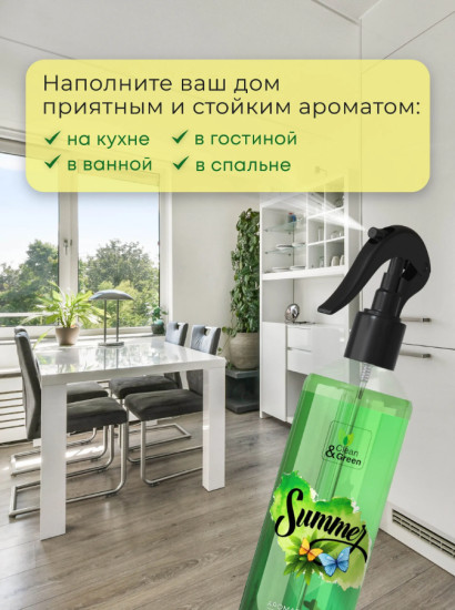Ароматизатор воздуха «Summer. Лето»