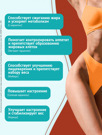 Кофе для похудения «Раф с карамелью»