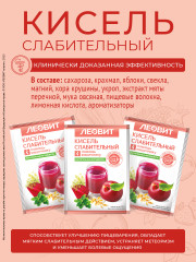 Кисель «Слабительный» - Фото 2