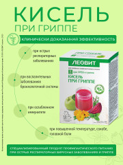 Кисель при гриппе - Фото 3