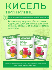 Кисель при гриппе - Фото 2