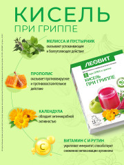 Кисель при гриппе - Фото 1