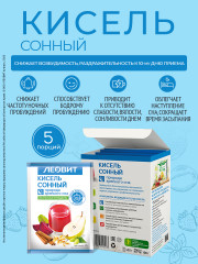 Кисель «Сонный» - Фото 4