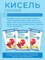 Кисель «Сонный» - Фото 2