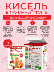Кисель «Витаминный Форте» - Фото 5