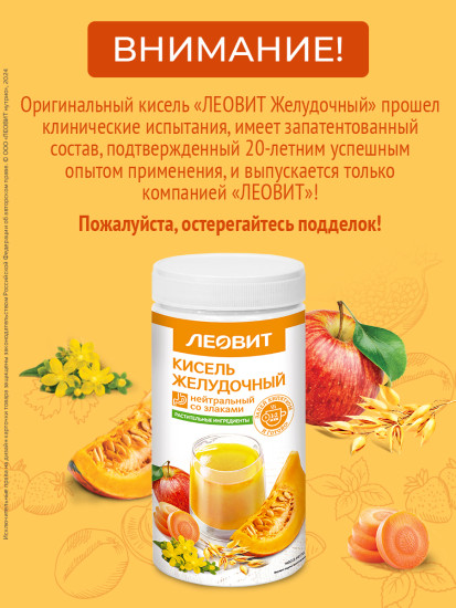 Кисель желудочный нейтральный со злаками