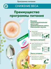 Программа питания для снижения веса - Фото 3
