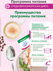 Программа питания для снижения веса «Средиземноморское меню» - Фото 5