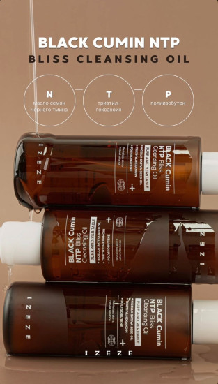 Black Cumin NTP Bliss Cleansing Oil