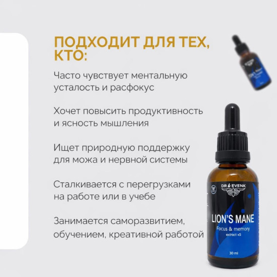 Ежовик жидкий экстракт 30 мл