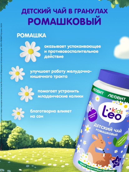 Чай для детей