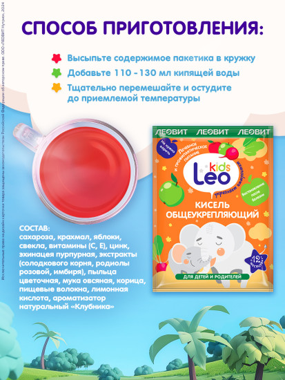 Кисель для детей общеукрепляющий