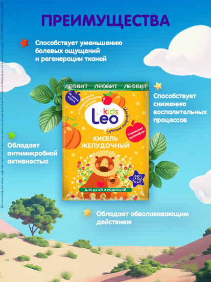 Кисель для детей желудочный