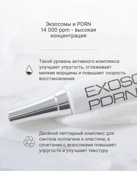 Zeze Крем для глаз с экзосомами и PDRN омолаживающий, от морщин и темных кругов, корейская косметика