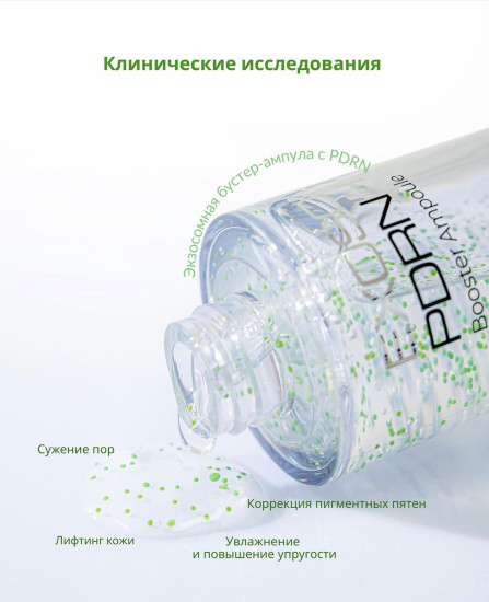 Zeze Exosome Pdrn Booster Ampoule 