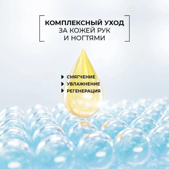 Крем для рук и укрепления ногтей с плацентой и жемчугом 