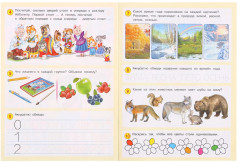 Книга обучающая «50 развивающих заданий» для детей 4-5 лет - Фото 1