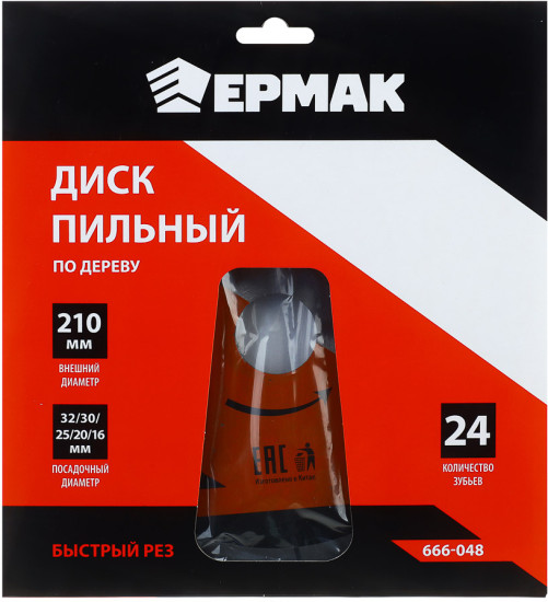 Диск пильный по дереву