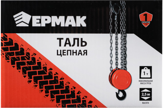 Таль цепная