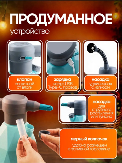 Опрыскиватель 2 л 