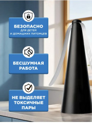 Отпугиватель мух  - Фото 1