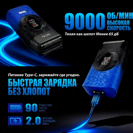 Электробритва шейвер 60821 синий