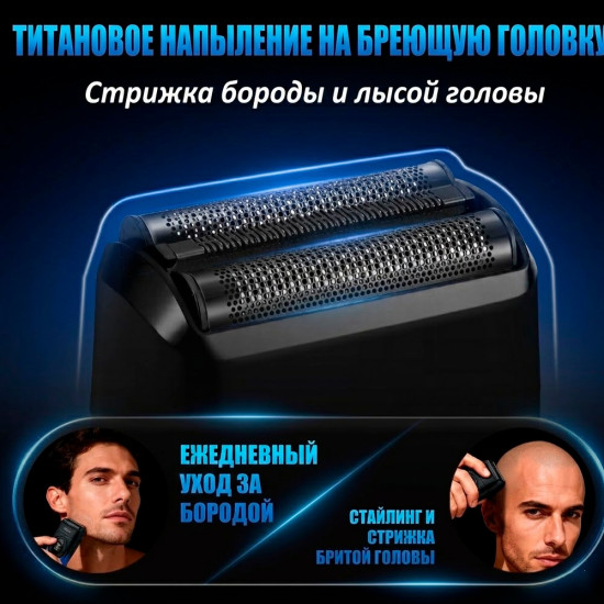 Электробритва шейвер 60821 синий