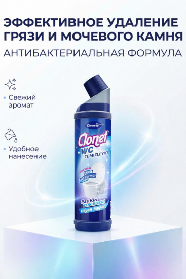 Чистящее средство для унитаза