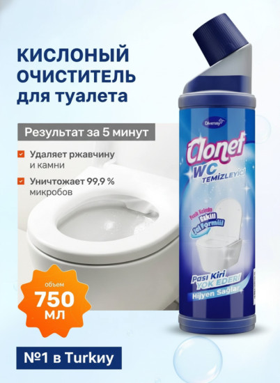 Чистящее средство для унитаза