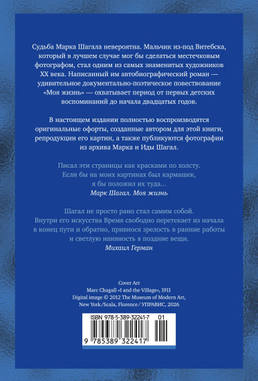 Моя жизнь