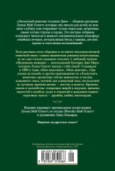 Лоскутный мешочек тетушки Джо - Фото 1
