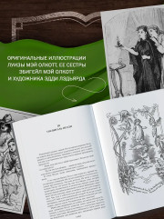 Лоскутный мешочек тетушки Джо - Фото 5