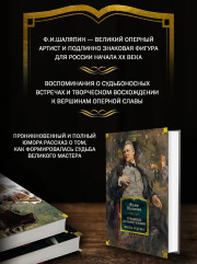 Страницы из моей жизни. Маска и душа - Фото 4