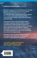 Чёрный ворон. Тихая ночь. Комплект из 2 книг - Фото 5