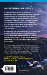 Чёрный ворон. Тихая ночь. Комплект из 2 книг - Фото 6