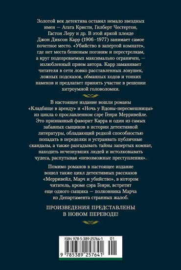Новый человек-невидимка