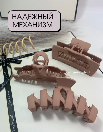 Набор крабов для волос 