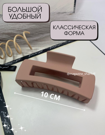 Набор крабов для волос 