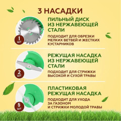 Триммер для газона аккумуляторный 3в1 - Фото 6
