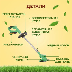 Триммер для газона аккумуляторный 3в1 - Фото 5
