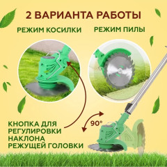 Триммер для газона аккумуляторный 3в1 - Фото 4