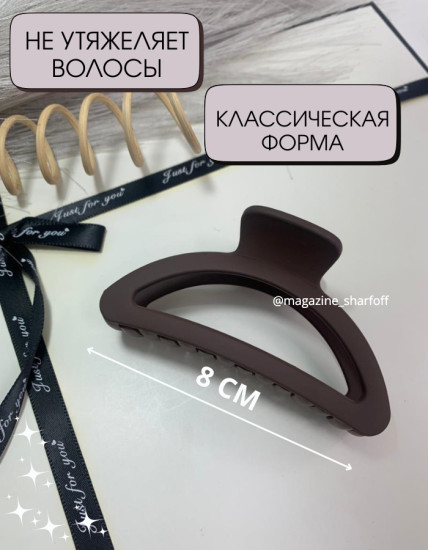 Набор крабов для волос 